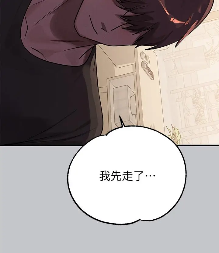 《富家女姐姐》第105话图27