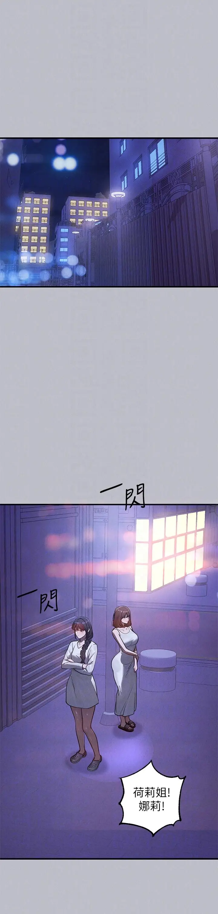 《富家女姐姐》第105话图28