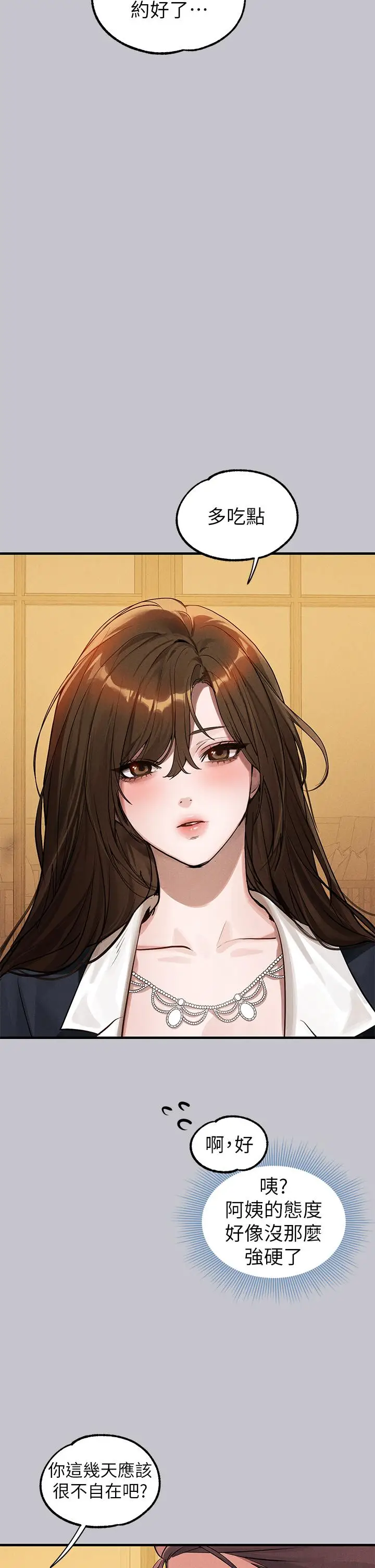 《富家女姐姐》第105话图40
