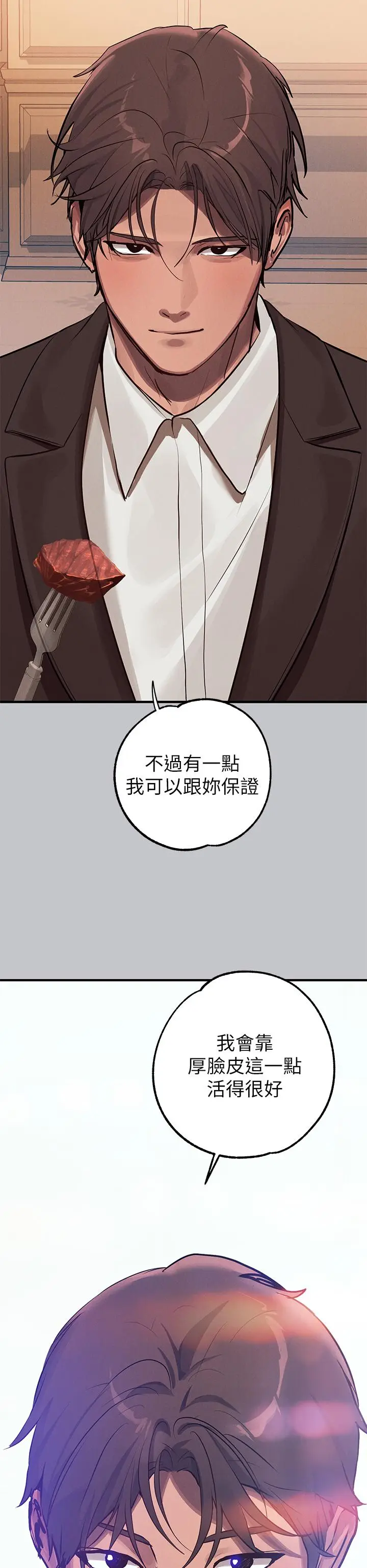《富家女姐姐》第105话图51