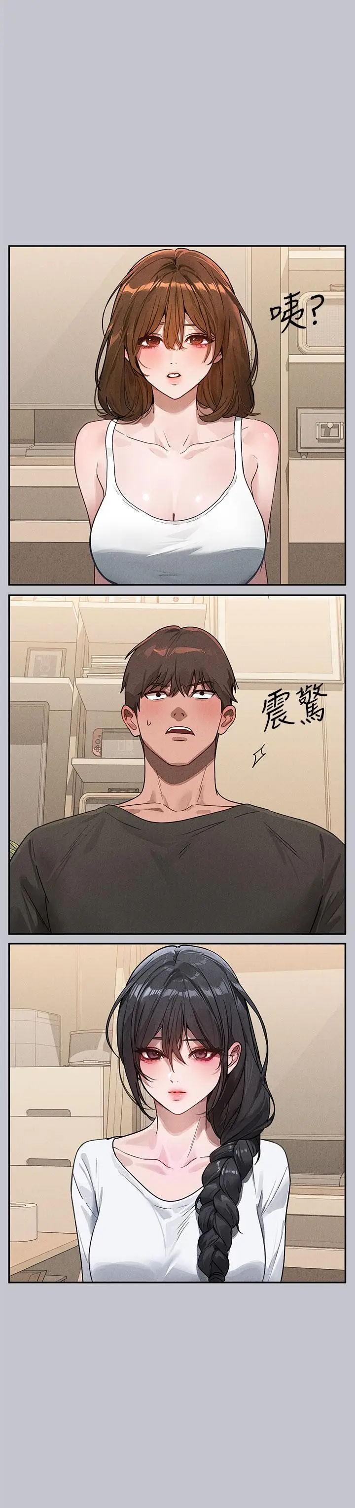 《富家女姐姐》第105话图7