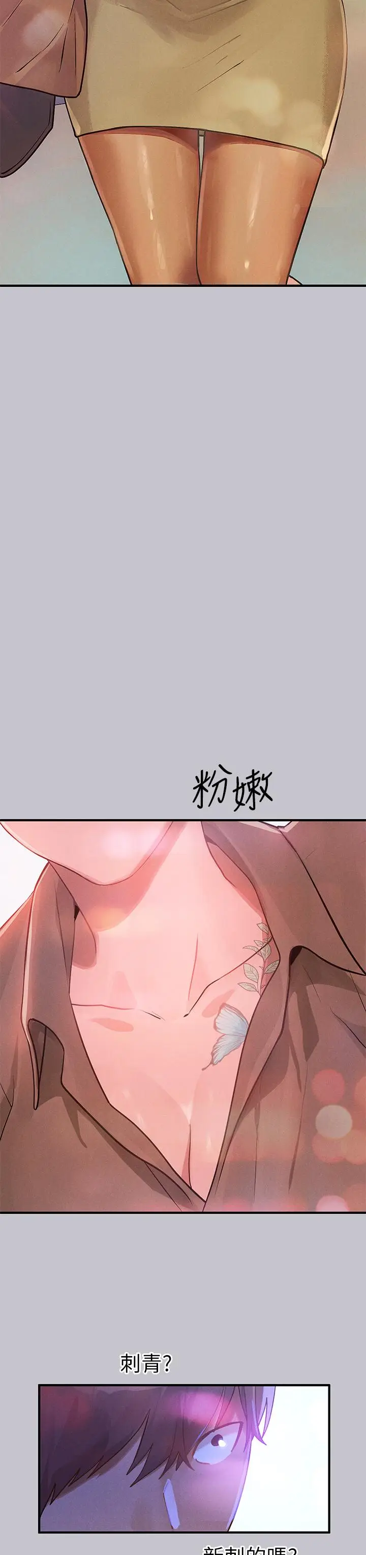 《富家女姐姐》第106话图11