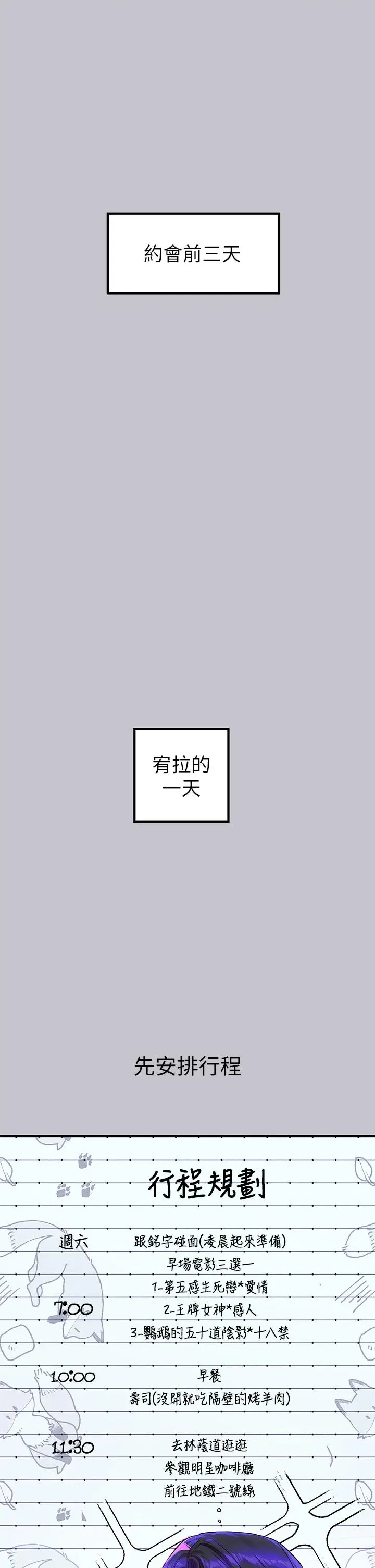 《富家女姐姐》第106话图2