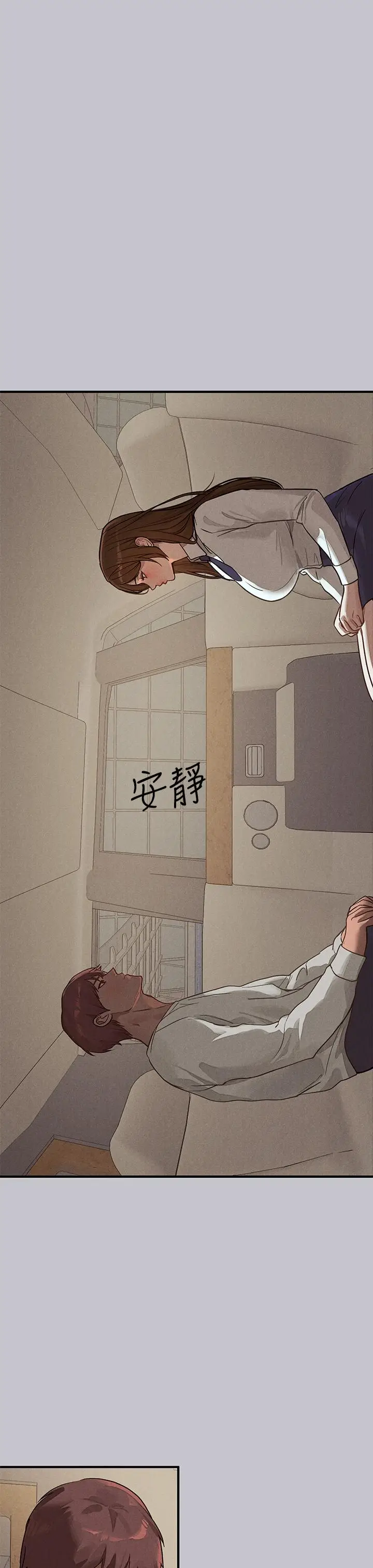 《富家女姐姐》第106话图23