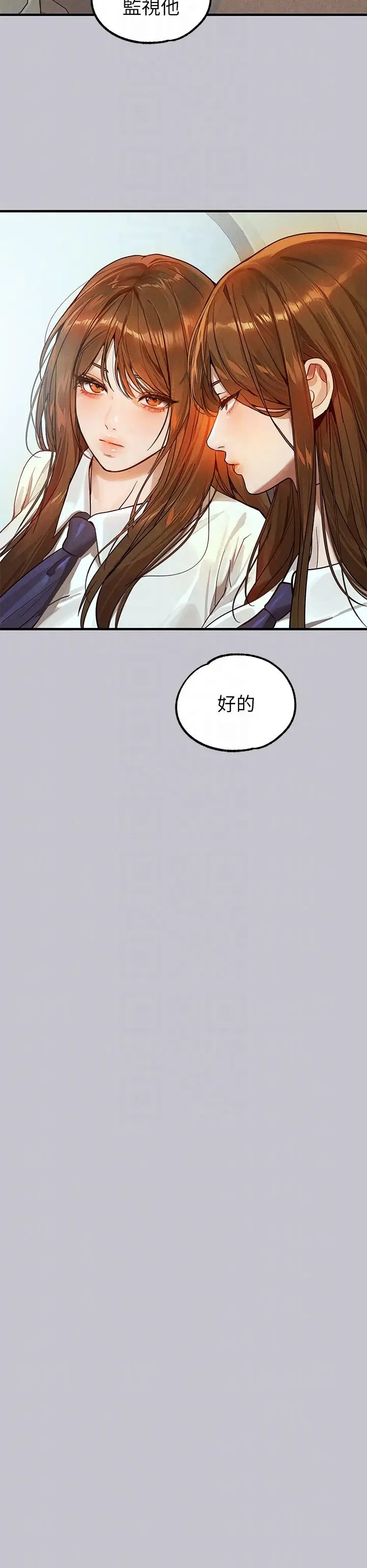 《富家女姐姐》第106话图30
