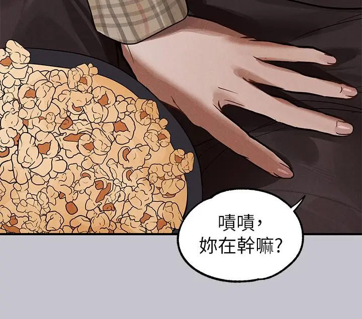 《富家女姐姐》第106话图39