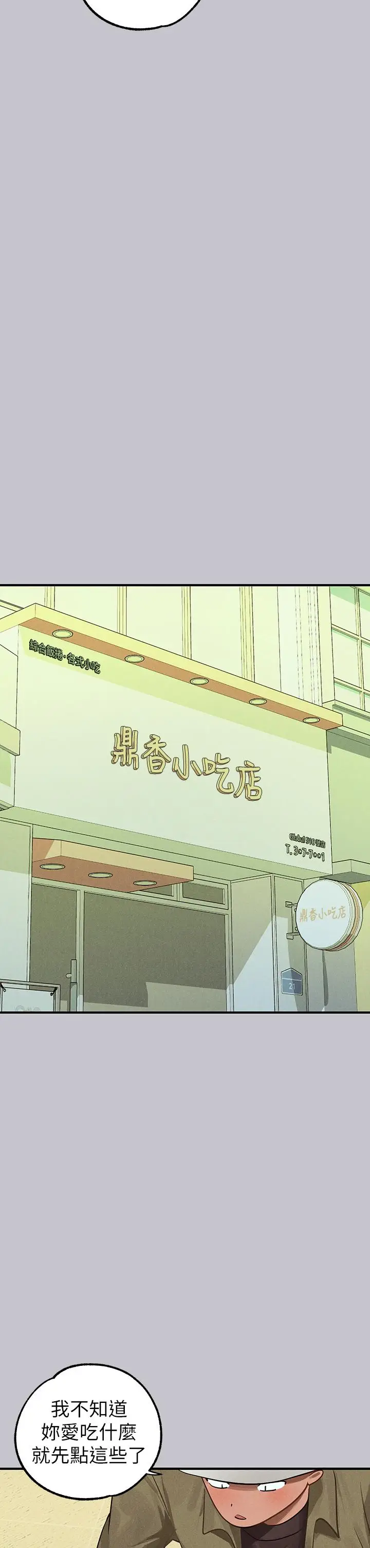 《富家女姐姐》第106话图41