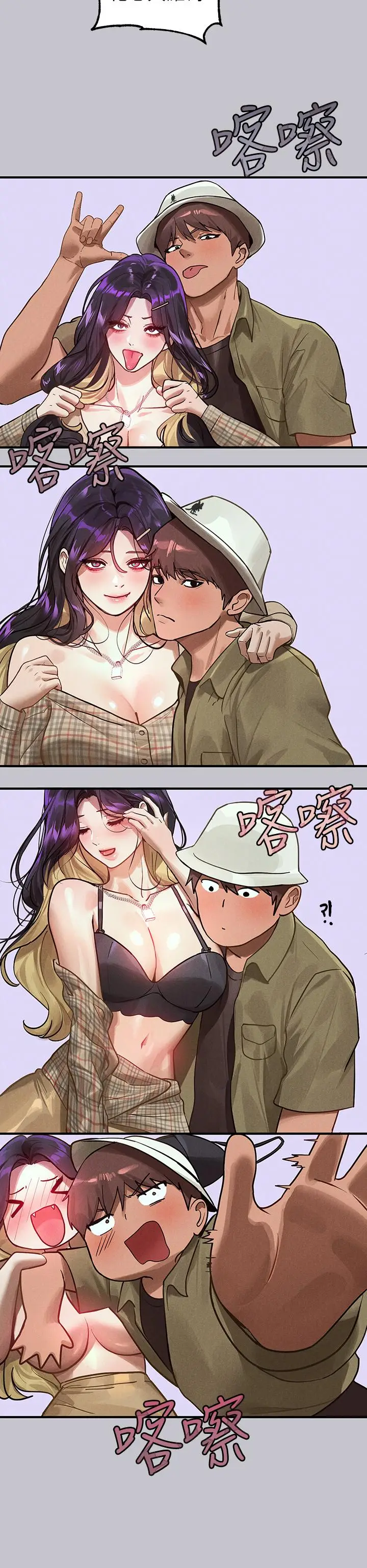 《富家女姐姐》第106话图45