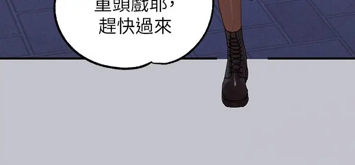 《富家女姐姐》第106话图47