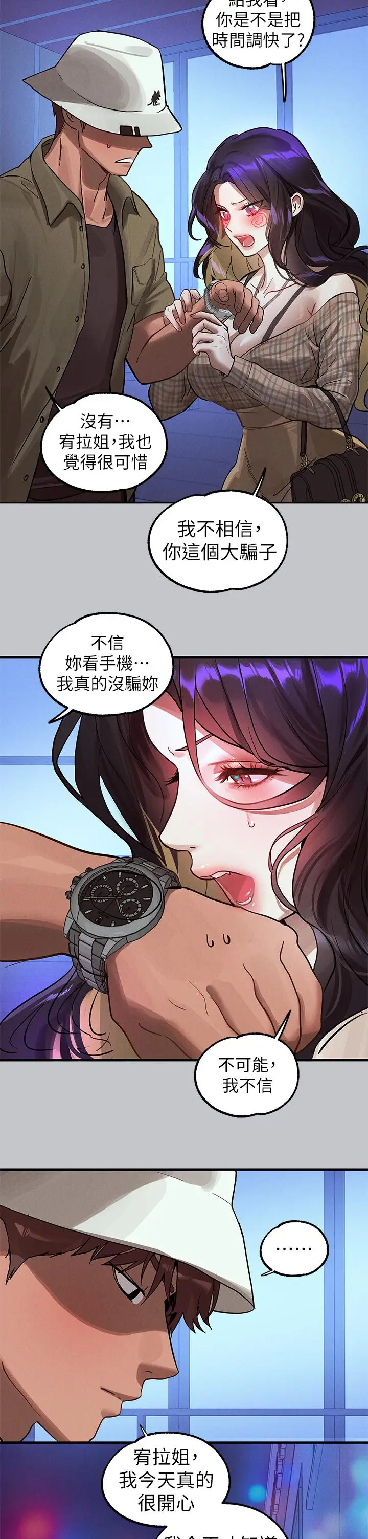 《富家女姐姐》第106话图49