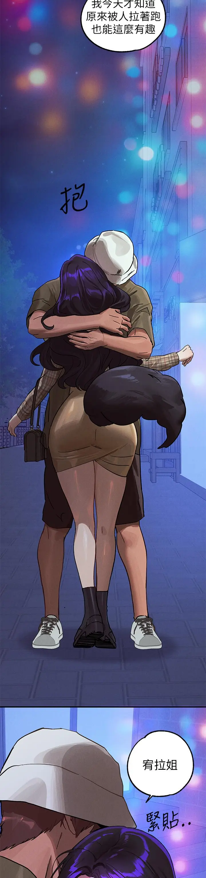 《富家女姐姐》第106话图50