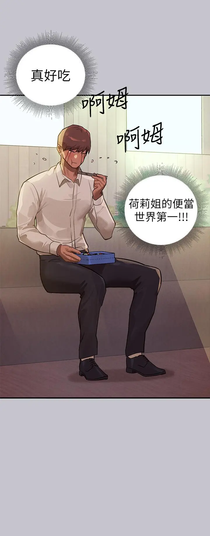 《富家女姐姐》第106话图8