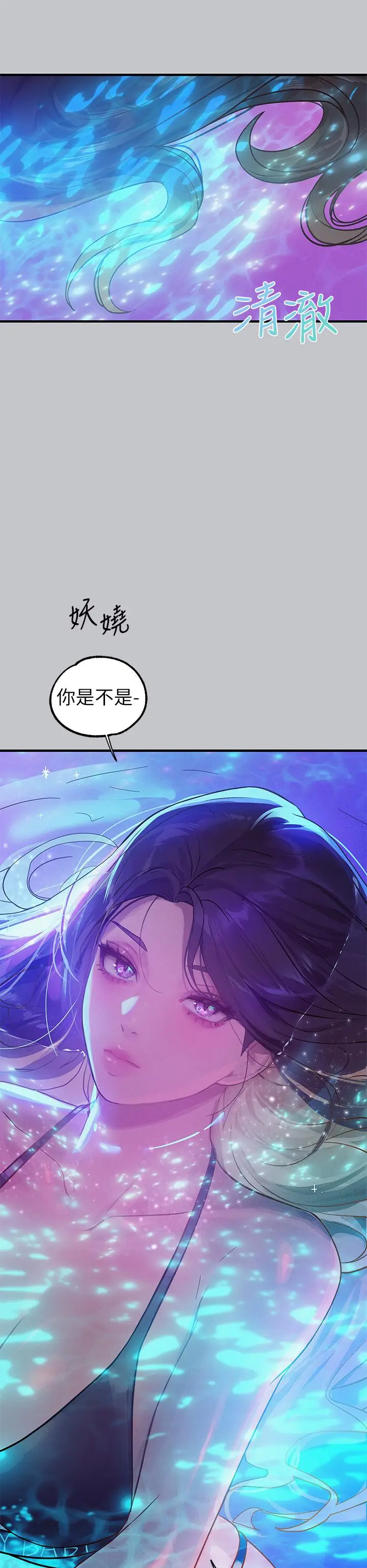 《富家女姐姐》第107话图12