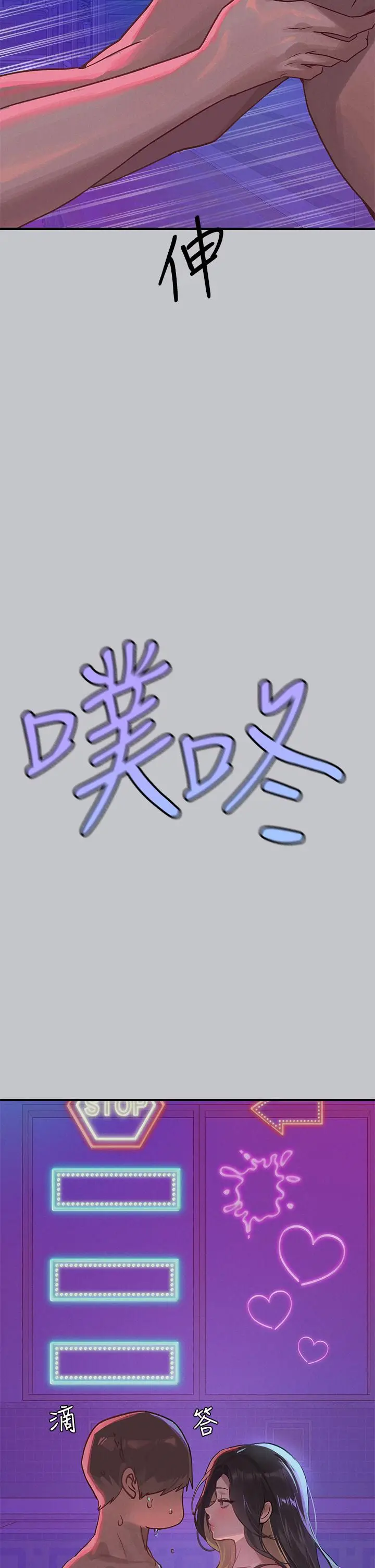 《富家女姐姐》第107话图17