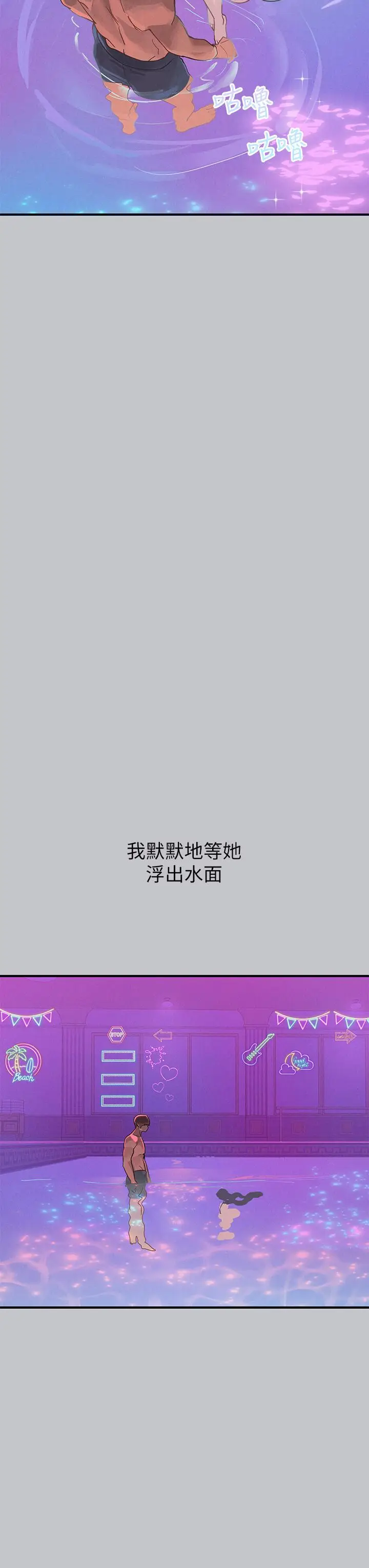 《富家女姐姐》第107话图23