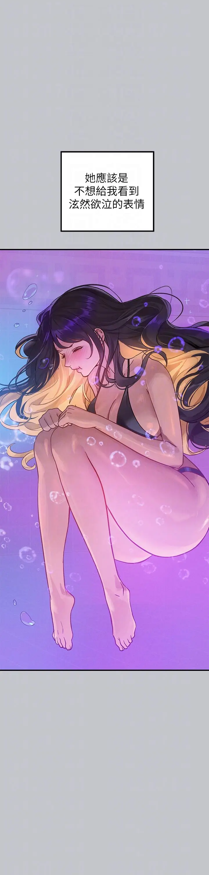 《富家女姐姐》第107话图24