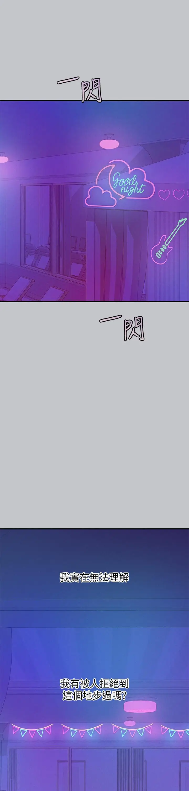 《富家女姐姐》第107话图27