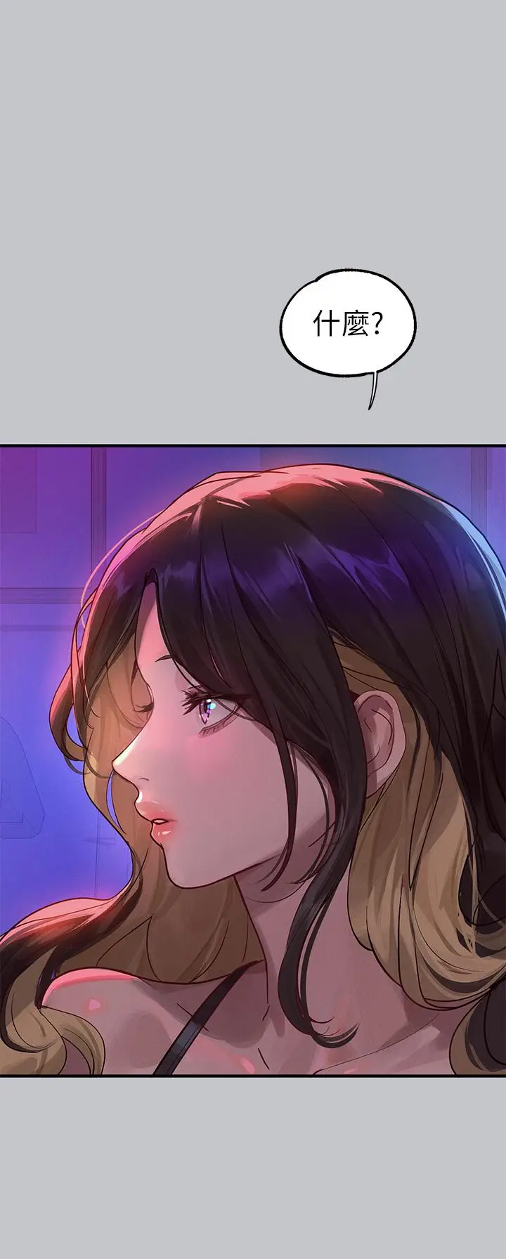 《富家女姐姐》第107话图33