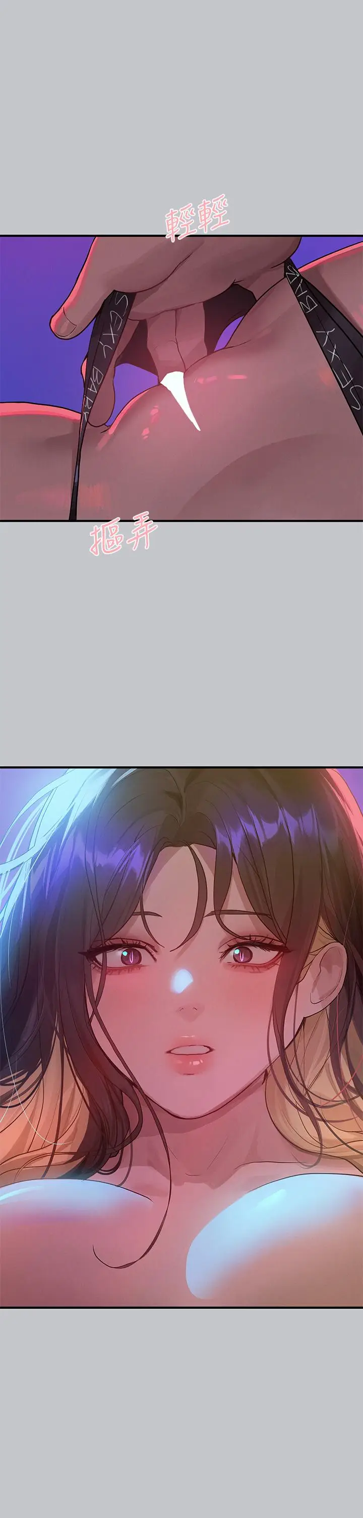 《富家女姐姐》第107话图41