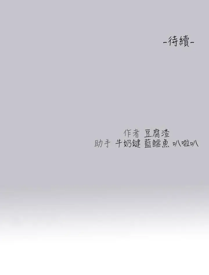 《富家女姐姐》第107话图51