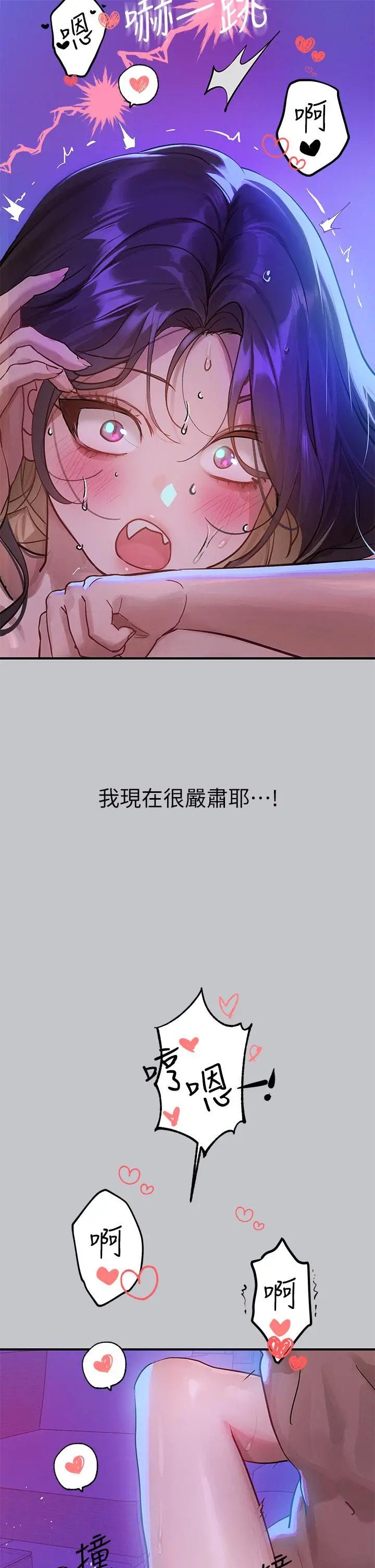 《富家女姐姐》第108话图19