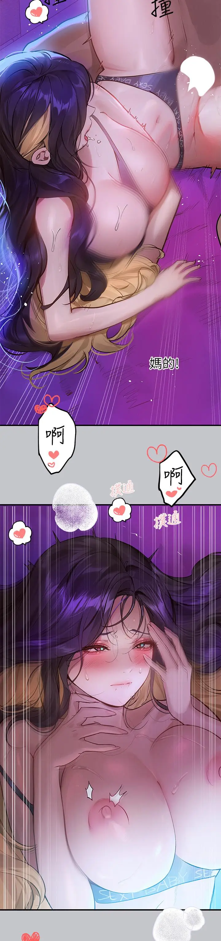 《富家女姐姐》第108话图20