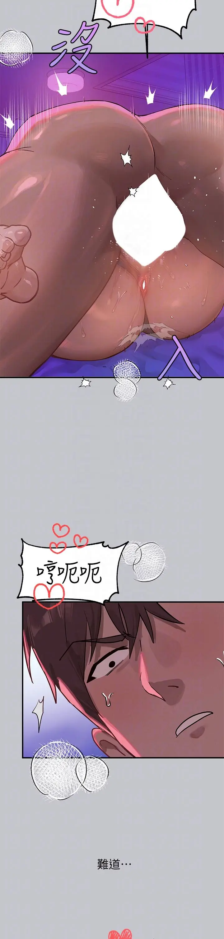《富家女姐姐》第108话图22