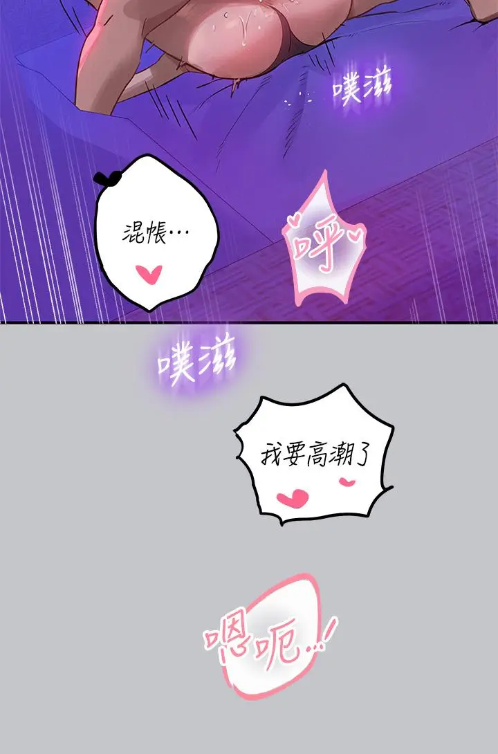 《富家女姐姐》第108话图35