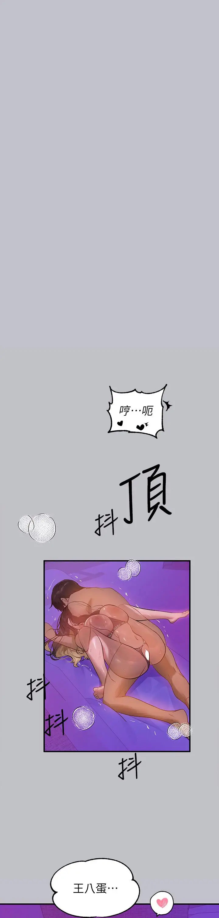 《富家女姐姐》第108话图37