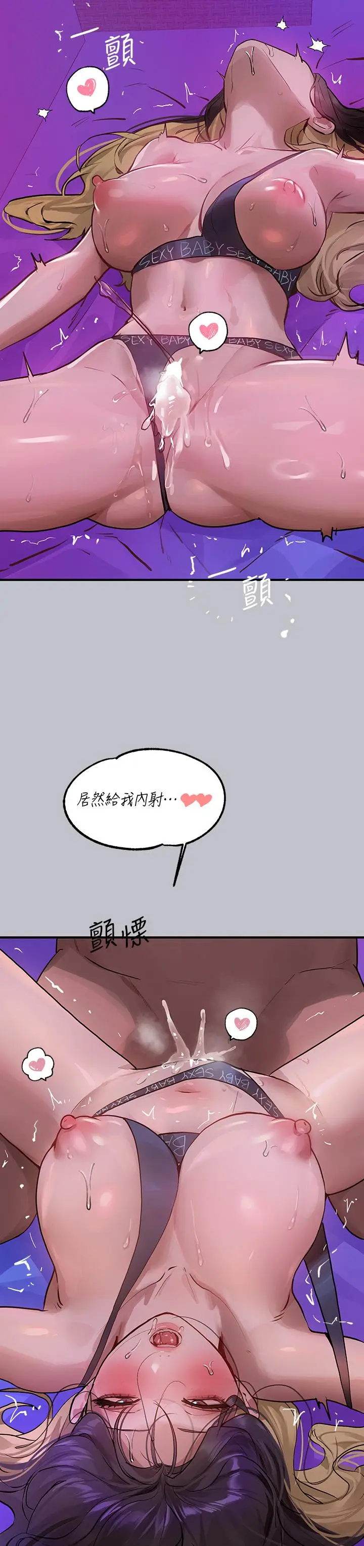 《富家女姐姐》第108话图38