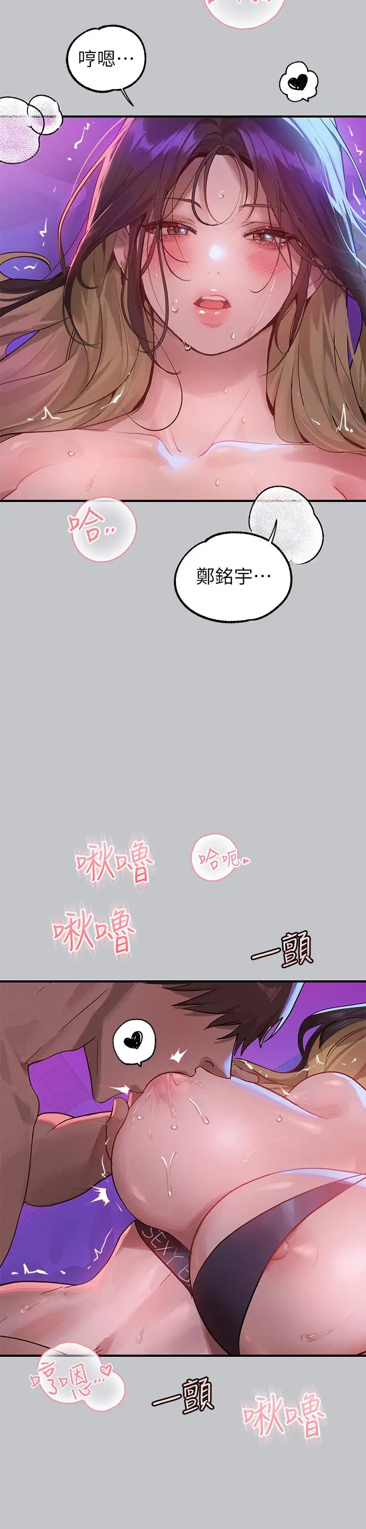 《富家女姐姐》第108话图4