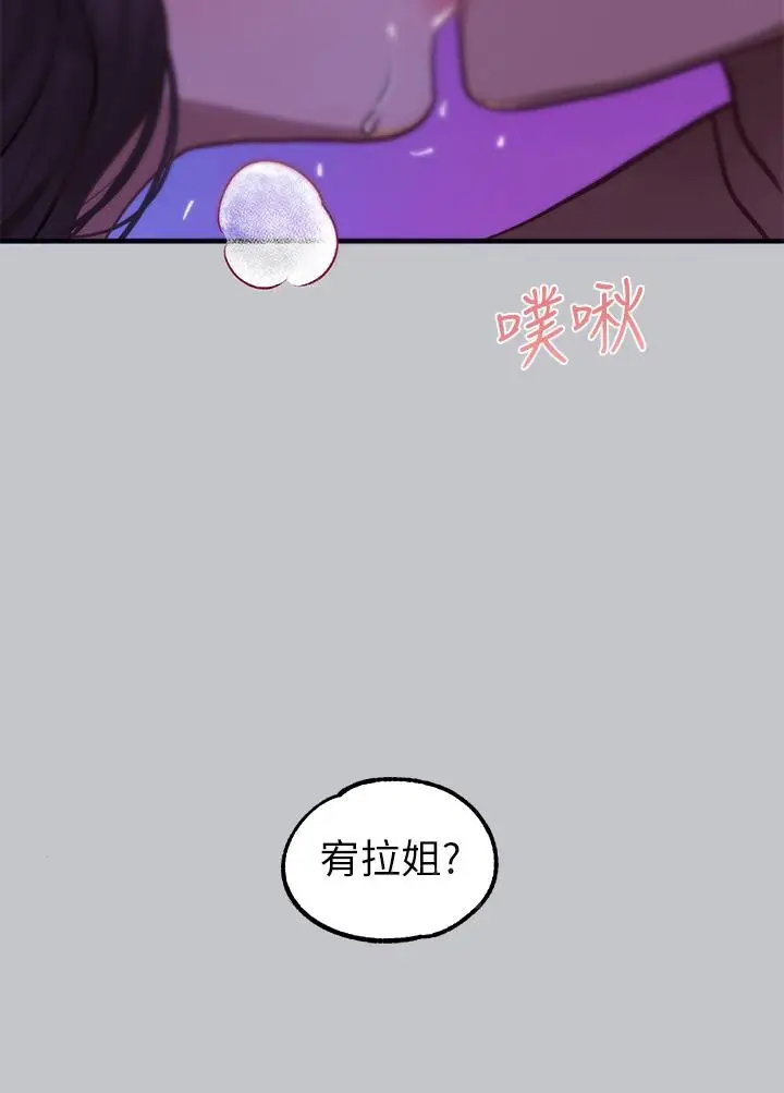 《富家女姐姐》第108话图48