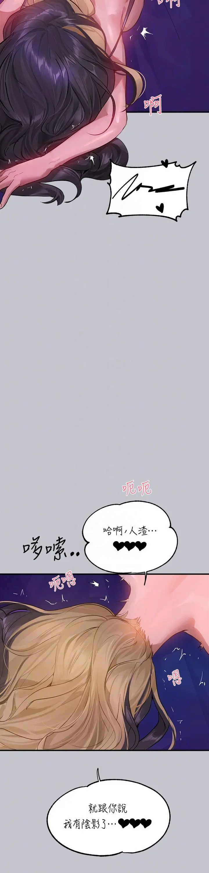 《富家女姐姐》第109话图22