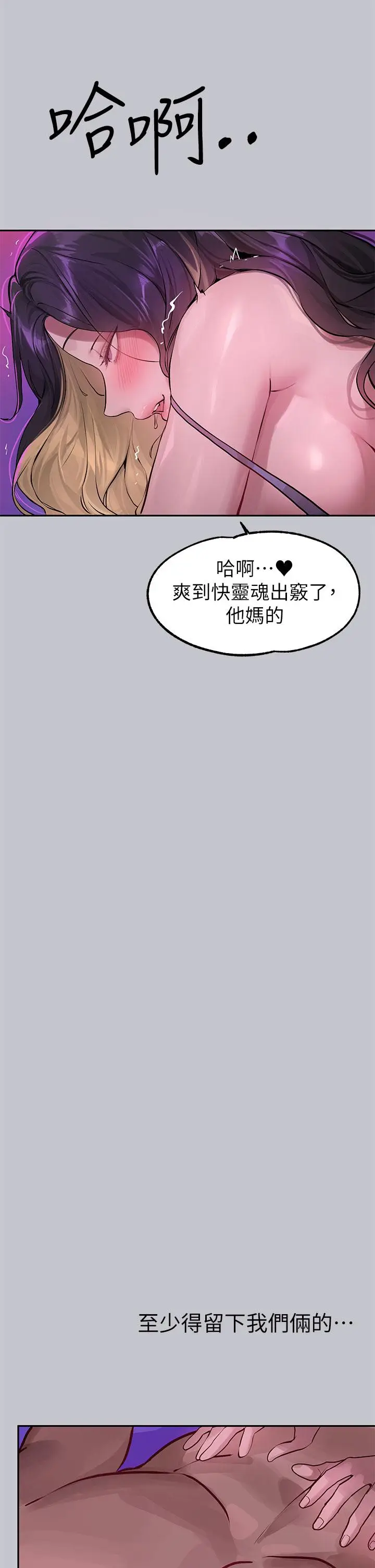 《富家女姐姐》第109话图46