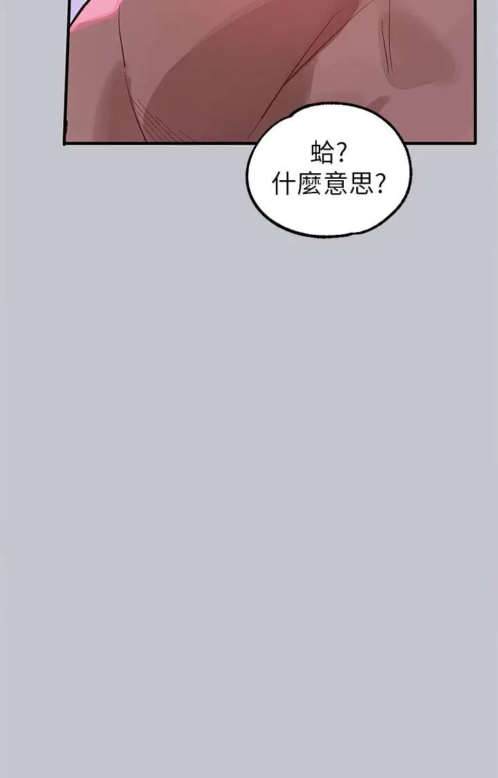 《富家女姐姐》第109话图7