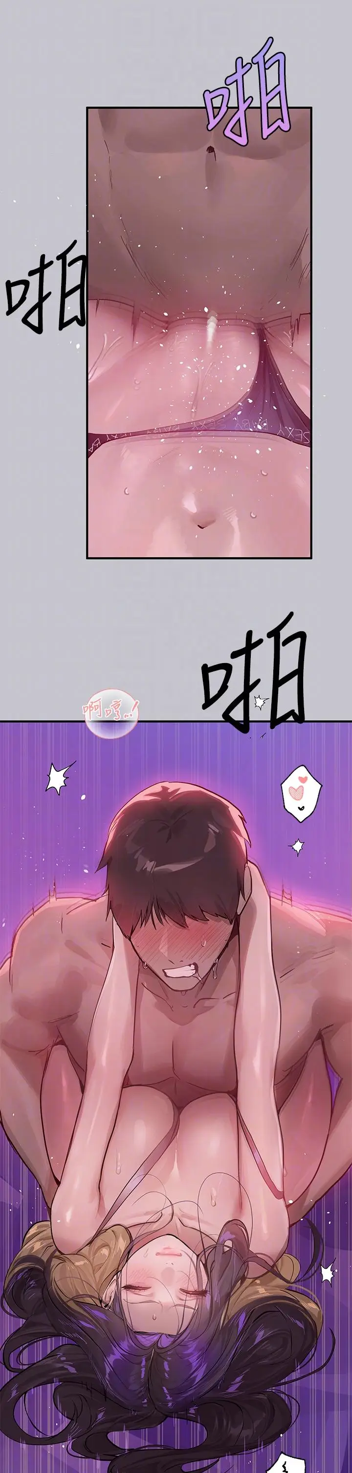《富家女姐姐》第110话图14