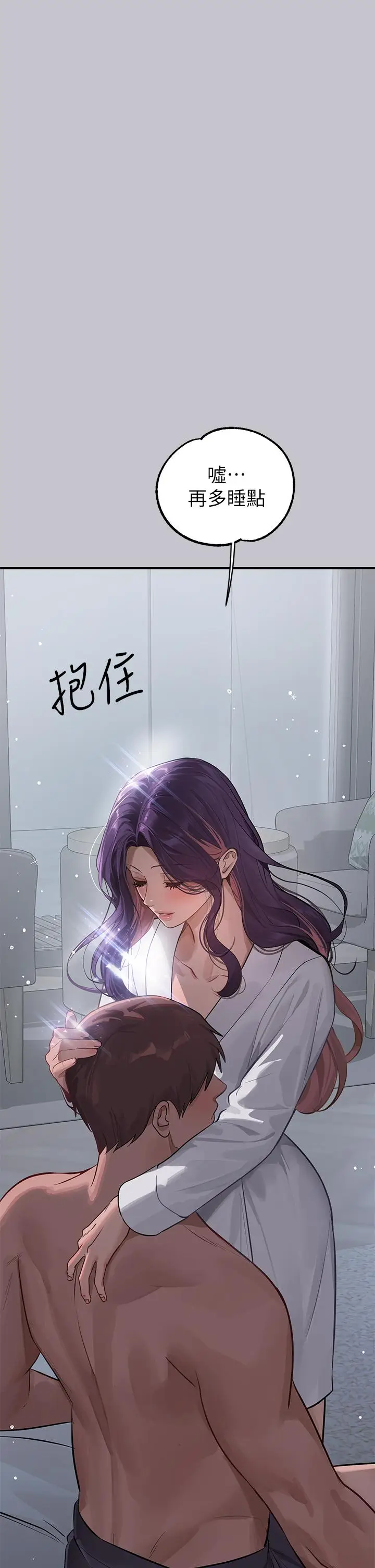 《富家女姐姐》第110话图33