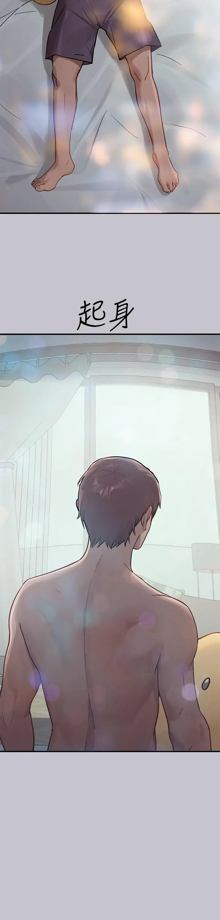 《富家女姐姐》第110话图40