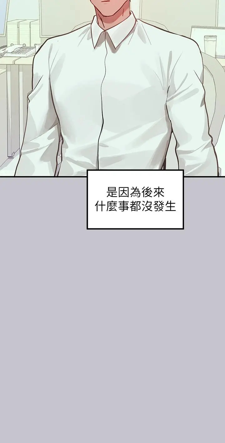 《富家女姐姐》第110话图42