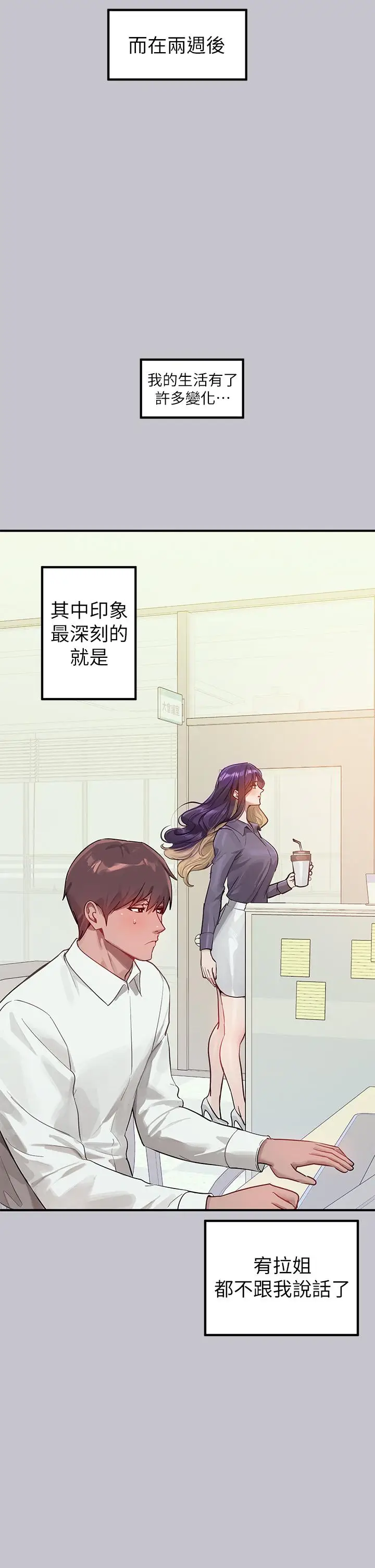 《富家女姐姐》第110话图43