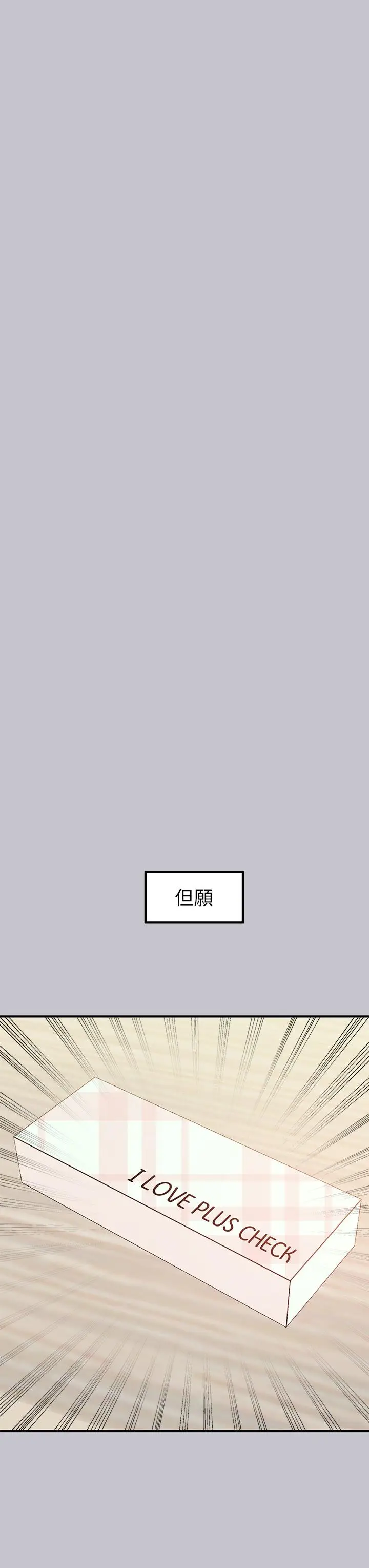 《富家女姐姐》第110话图45
