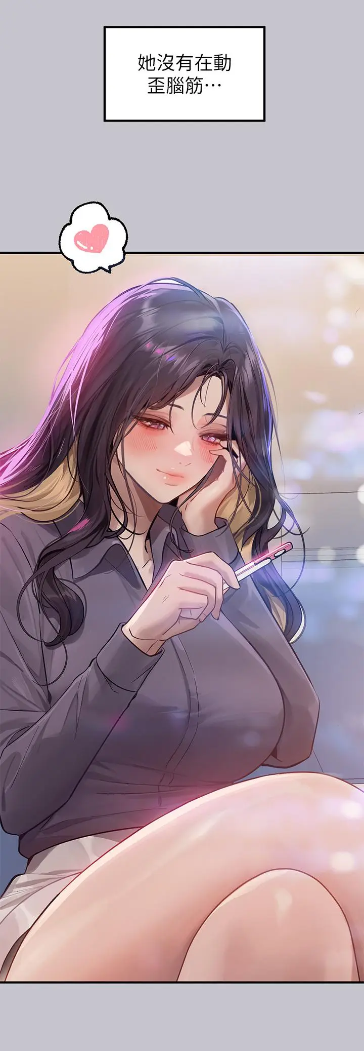 《富家女姐姐》第110话图46