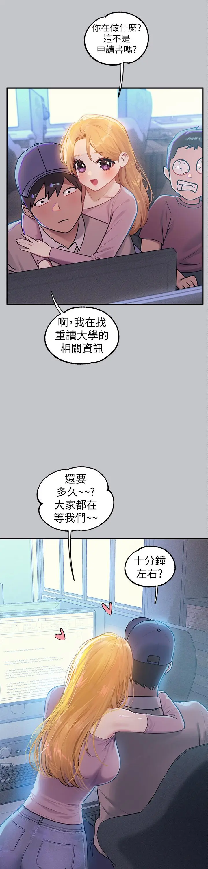 《富家女姐姐》第111话图12