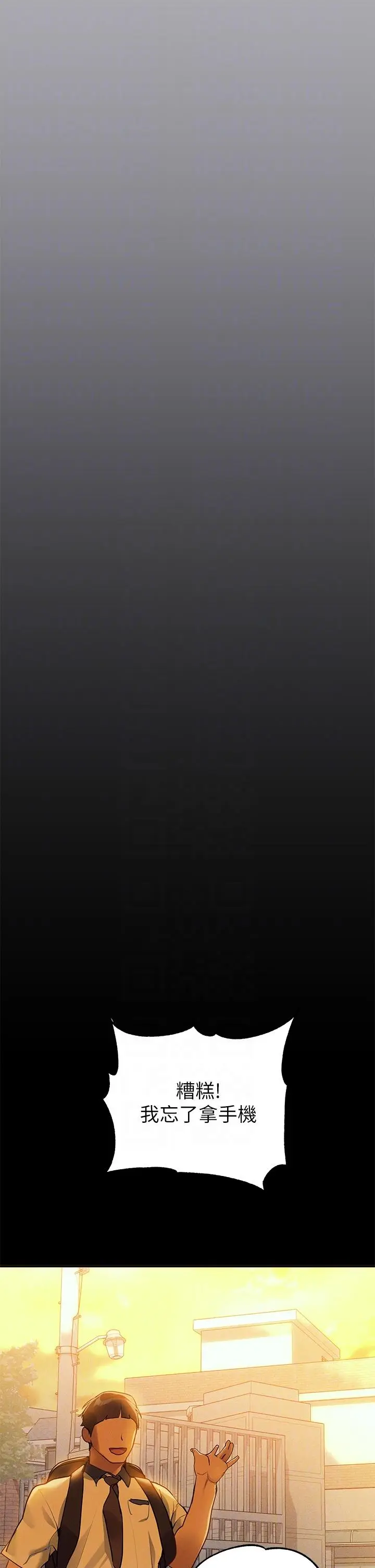 《富家女姐姐》第111话图32