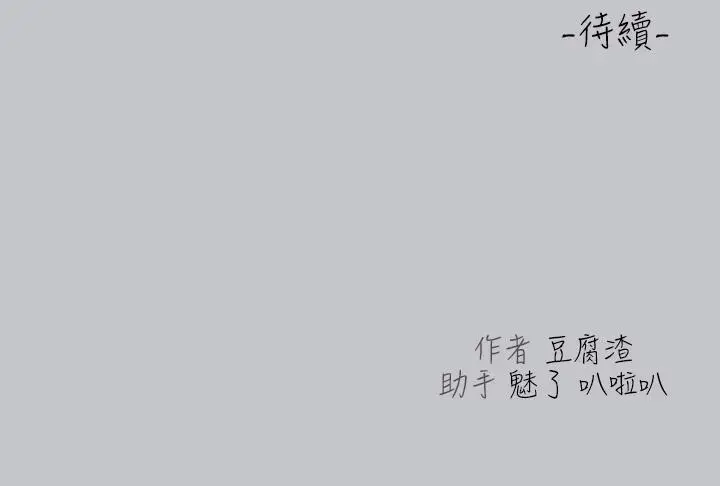 《富家女姐姐》第111话图47
