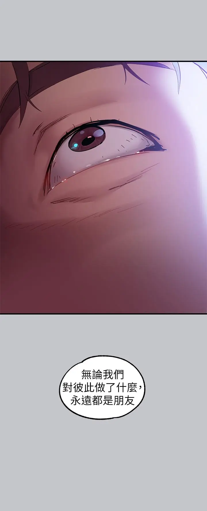 《富家女姐姐》第111话图5