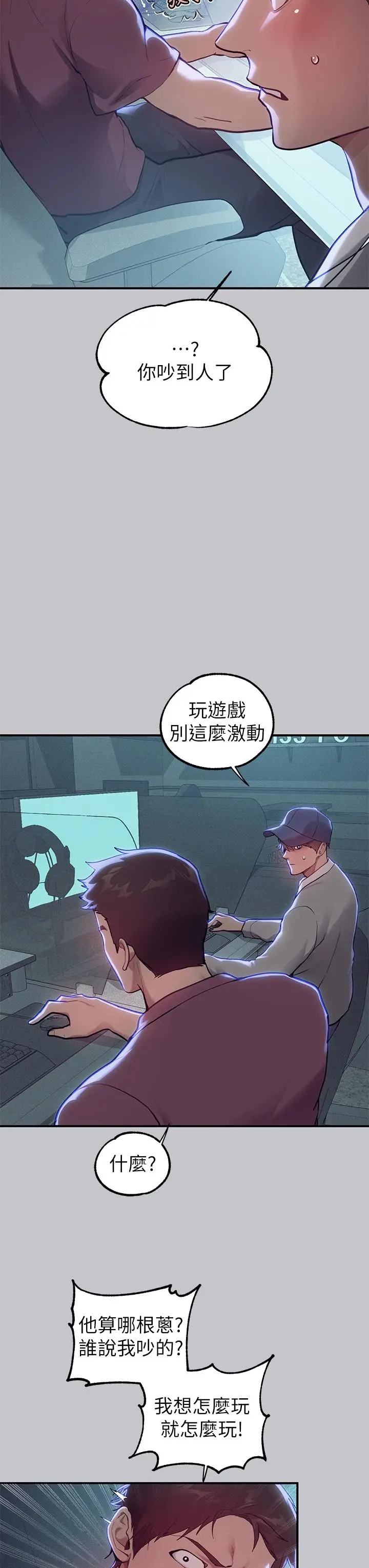 《富家女姐姐》第111话图8