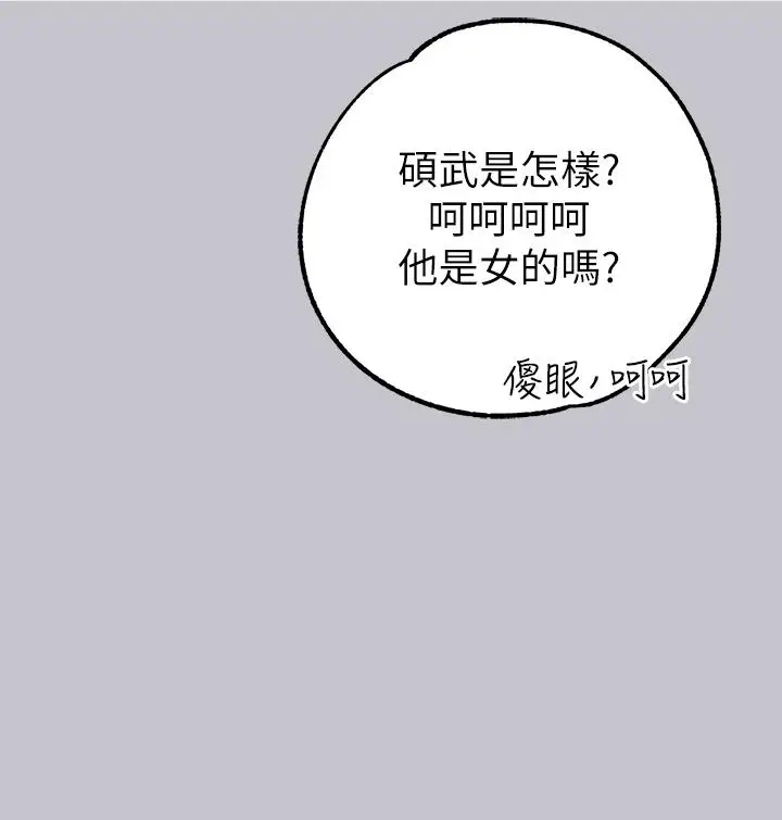 《富家女姐姐》第112话图38