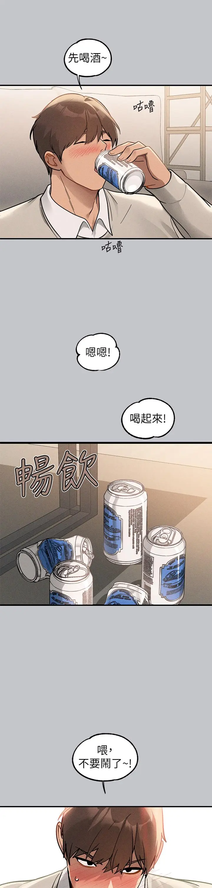 《富家女姐姐》第113话图13