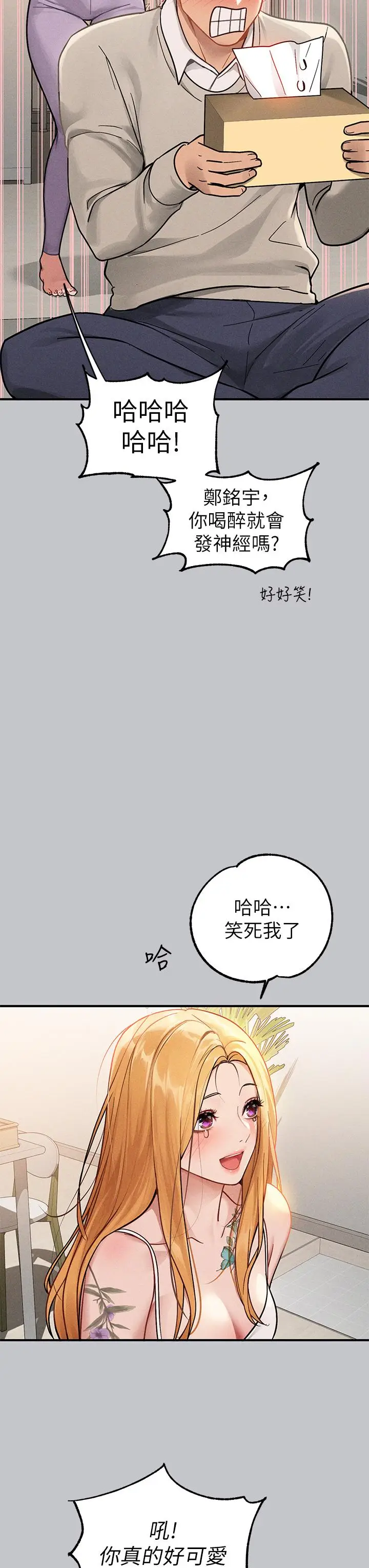 《富家女姐姐》第113话图15
